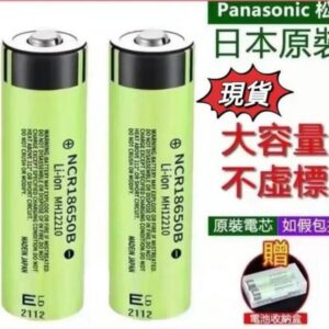 正品松下 特l撕 18650 電池 超大容量 凸頭、平頭兩款 電池容量3400mah